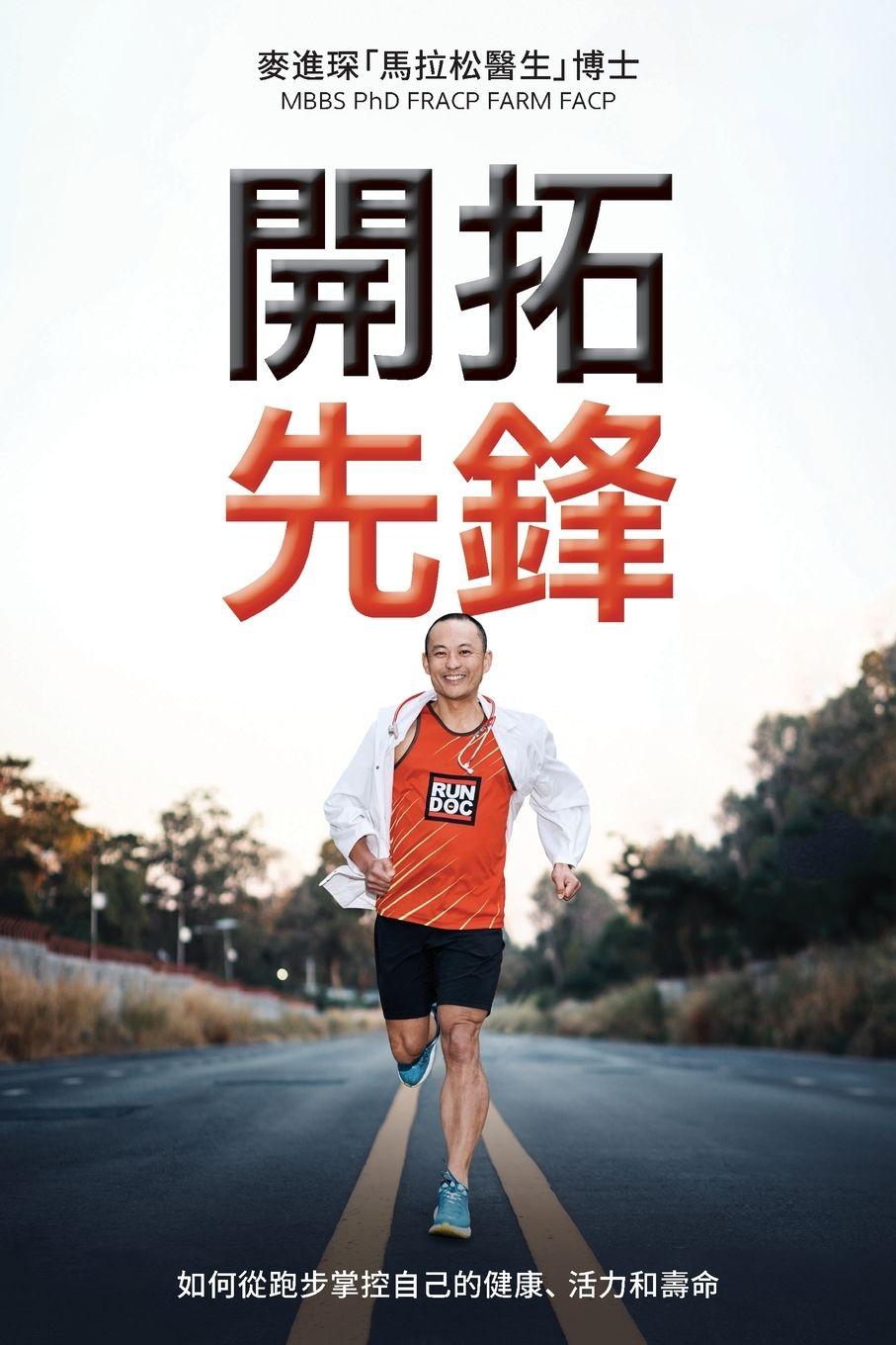 Vorderes Coverbild Trailblazing