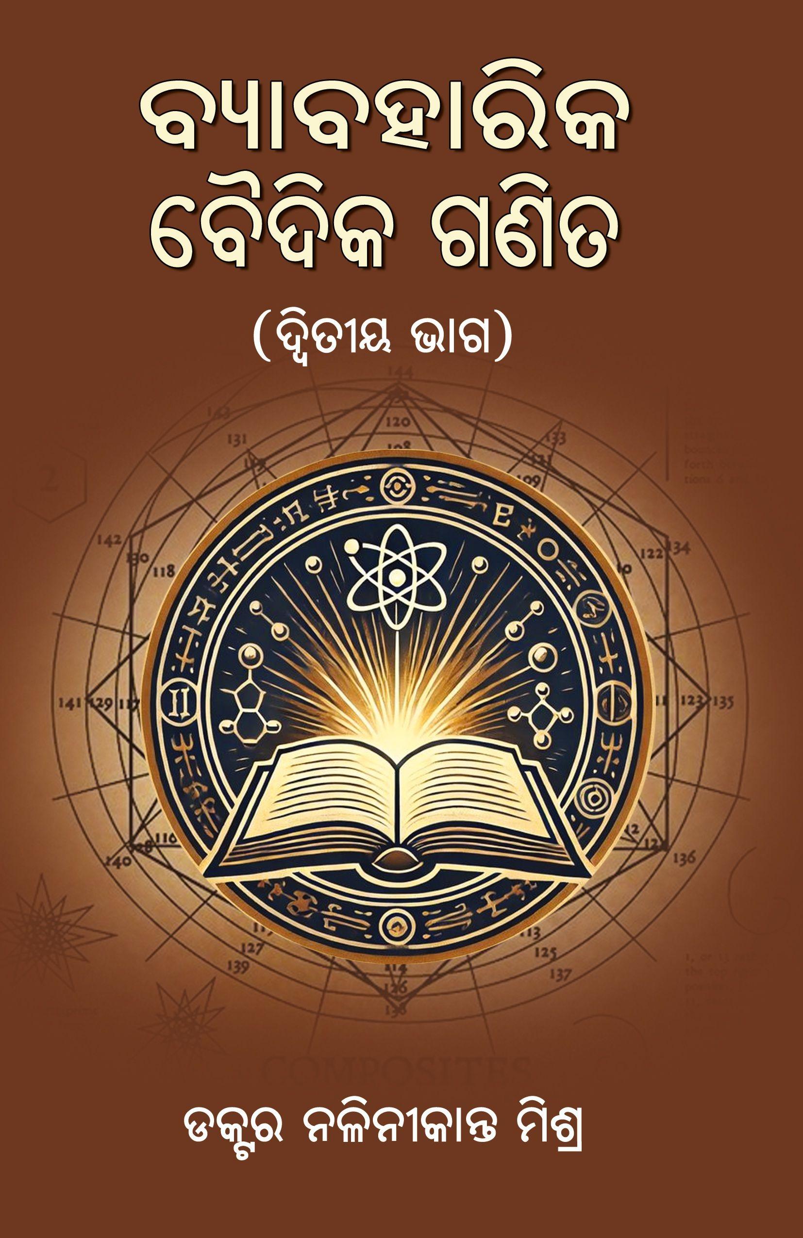 Vorderes Coverbild Byabaharika Vaidika Ganita (Vedik Mathematics) - Vol 2