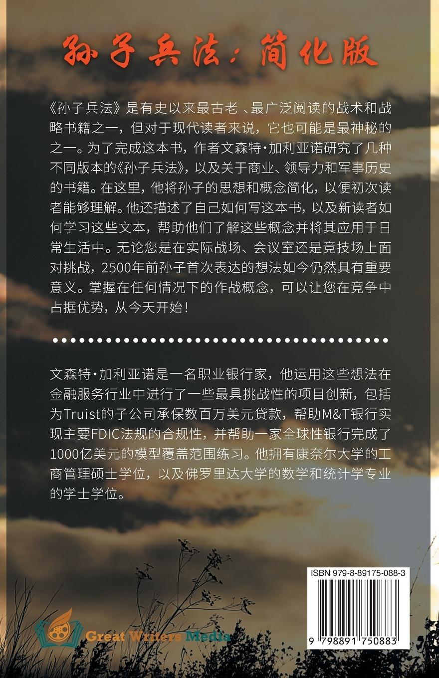 Rückseitencover The Art of War Simplified