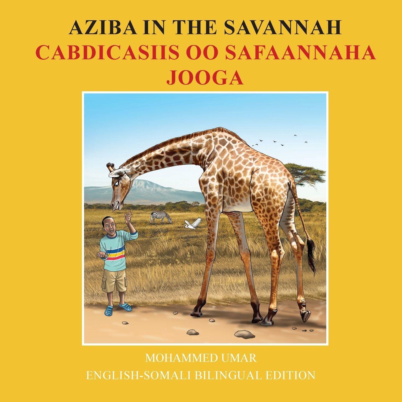 Vorderes Coverbild Aziba in the Savannah