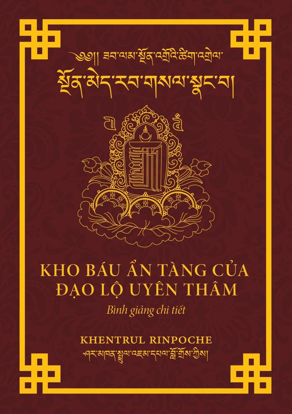 Vorderes Coverbild KHO BÁU ¿N TÀNG C¿A ¿¿O L¿ UYÊN THÂM