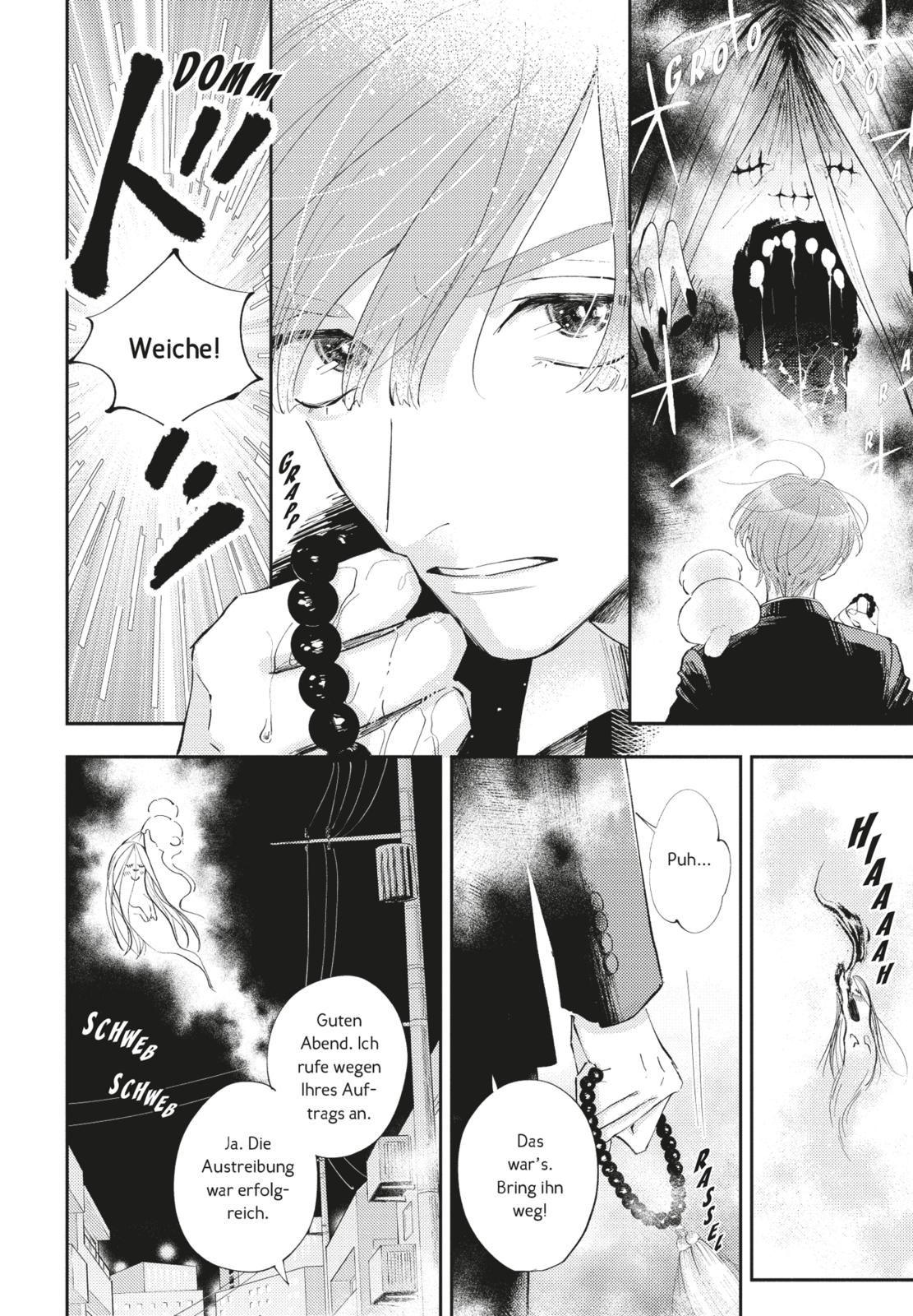 Beispielinhalt (Bild) Yotsuya Ghost Knight