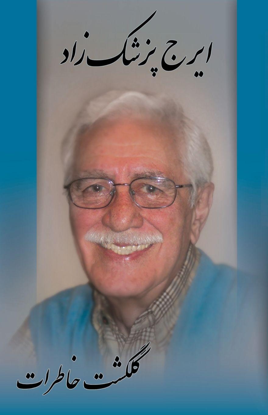 Vorderes Coverbild Golgasht-e Khaterat