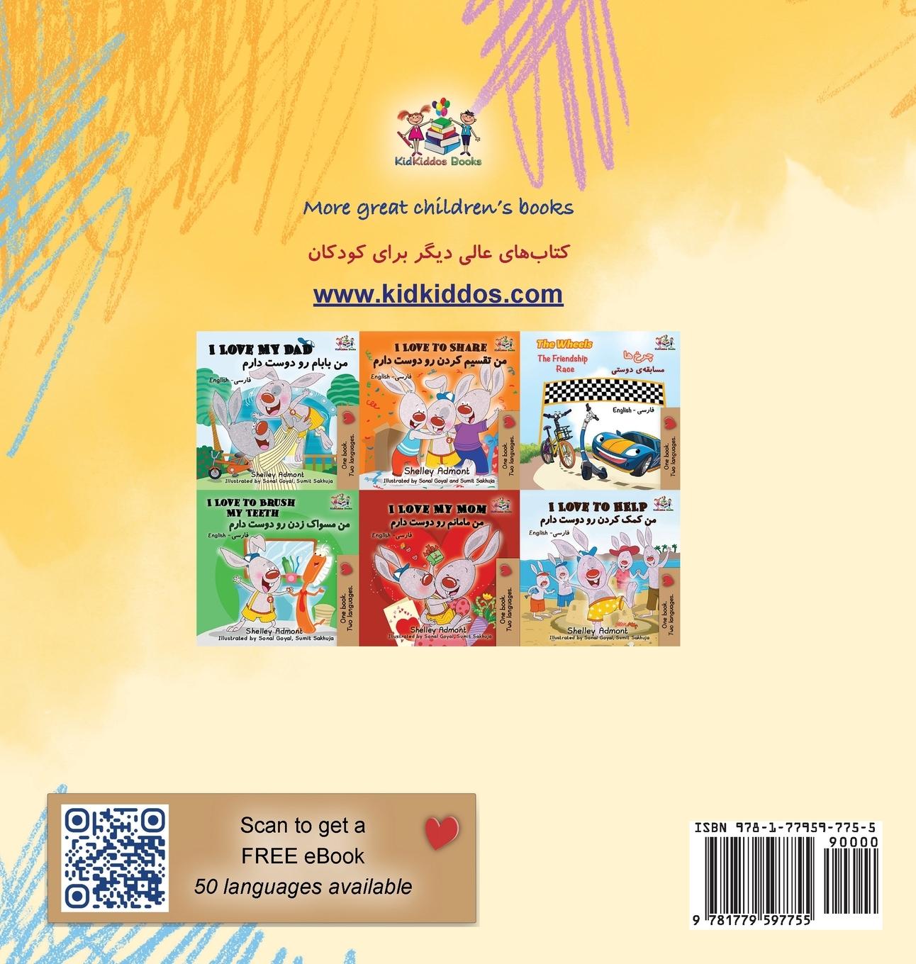 Rückseitencover Words in Pictures - My Day (English Farsi Bilingual Children's Book)