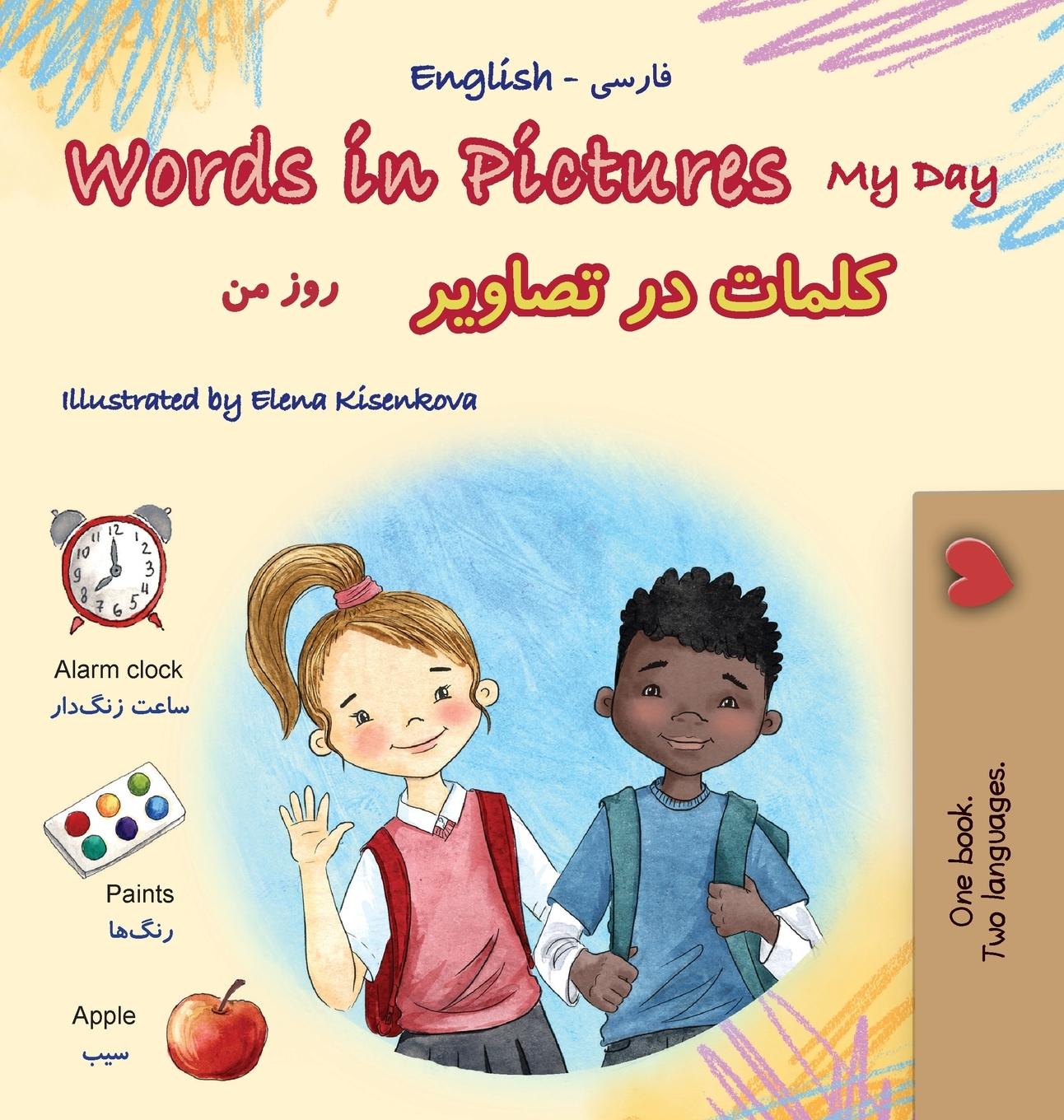 Vorderes Coverbild Words in Pictures - My Day (English Farsi Bilingual Children's Book)