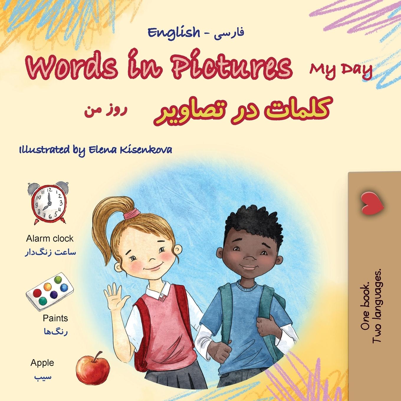 Vorderes Coverbild Words in Pictures - My Day (English Farsi Bilingual Children's Book)