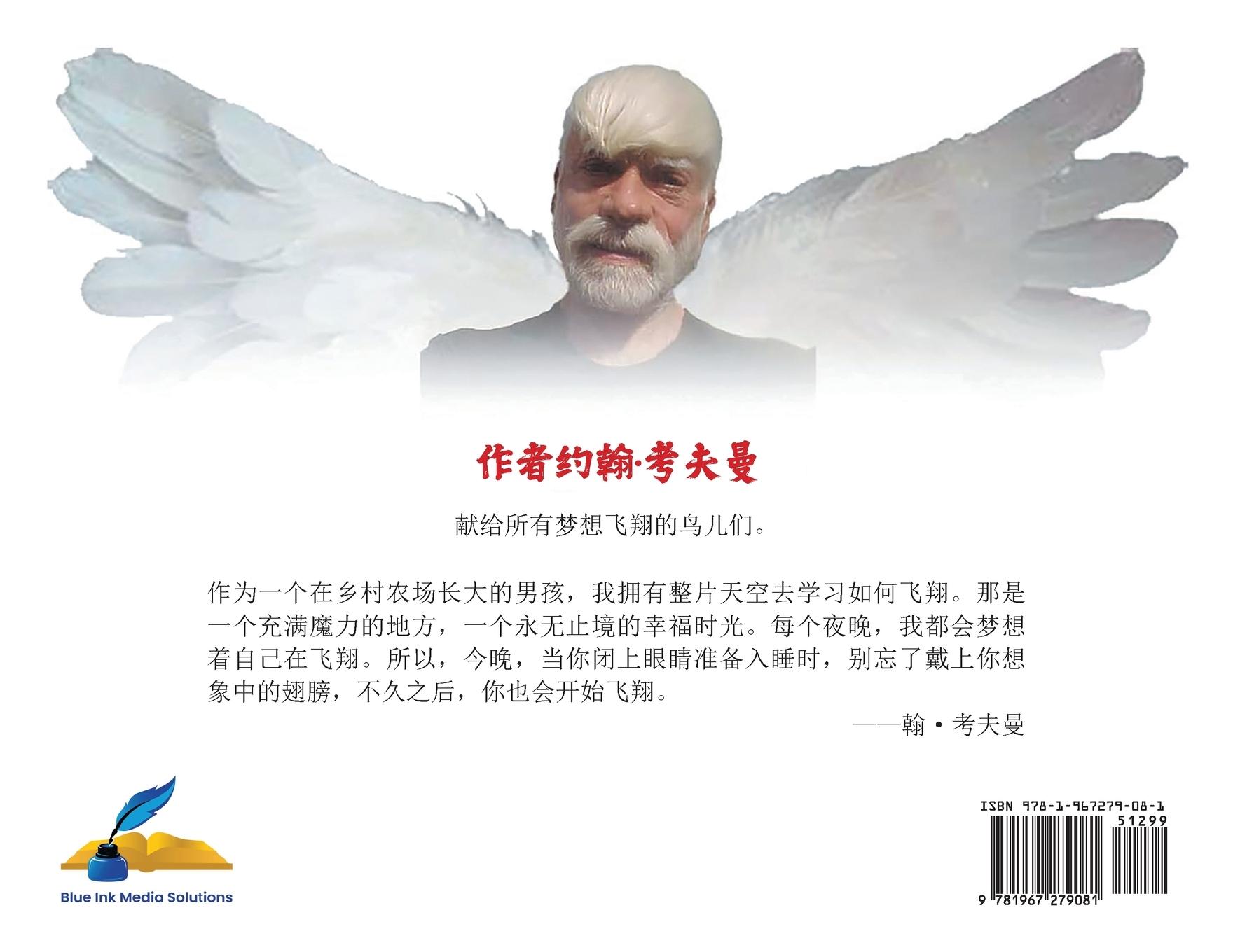 Rückseitencover &#20154;&#31867;&#21644;&#40479;&#31867;&#23436;&#20840;&#19968;&#26679;&#65292;&#21482;&#26159;&#27809;&#26377;&#32701;&#27611;&#12290;