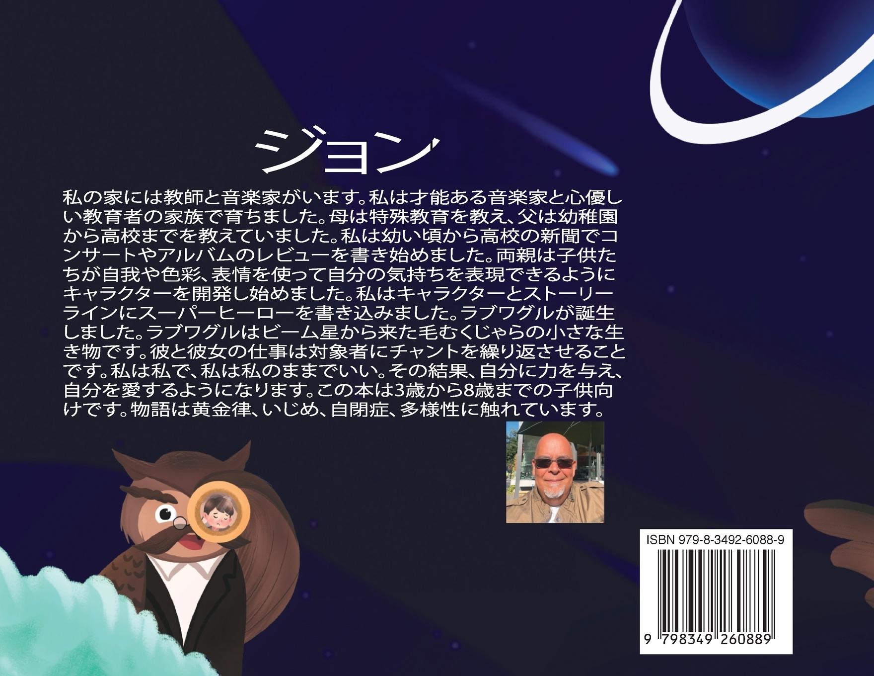 Rückseitencover ラブワグルシリーズ