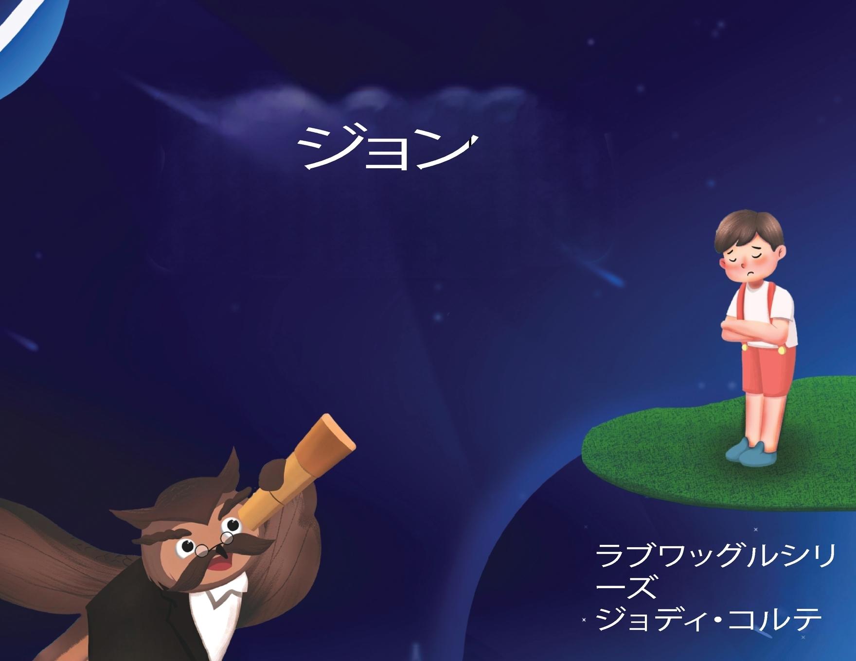 Vorderes Coverbild ラブワグルシリーズ