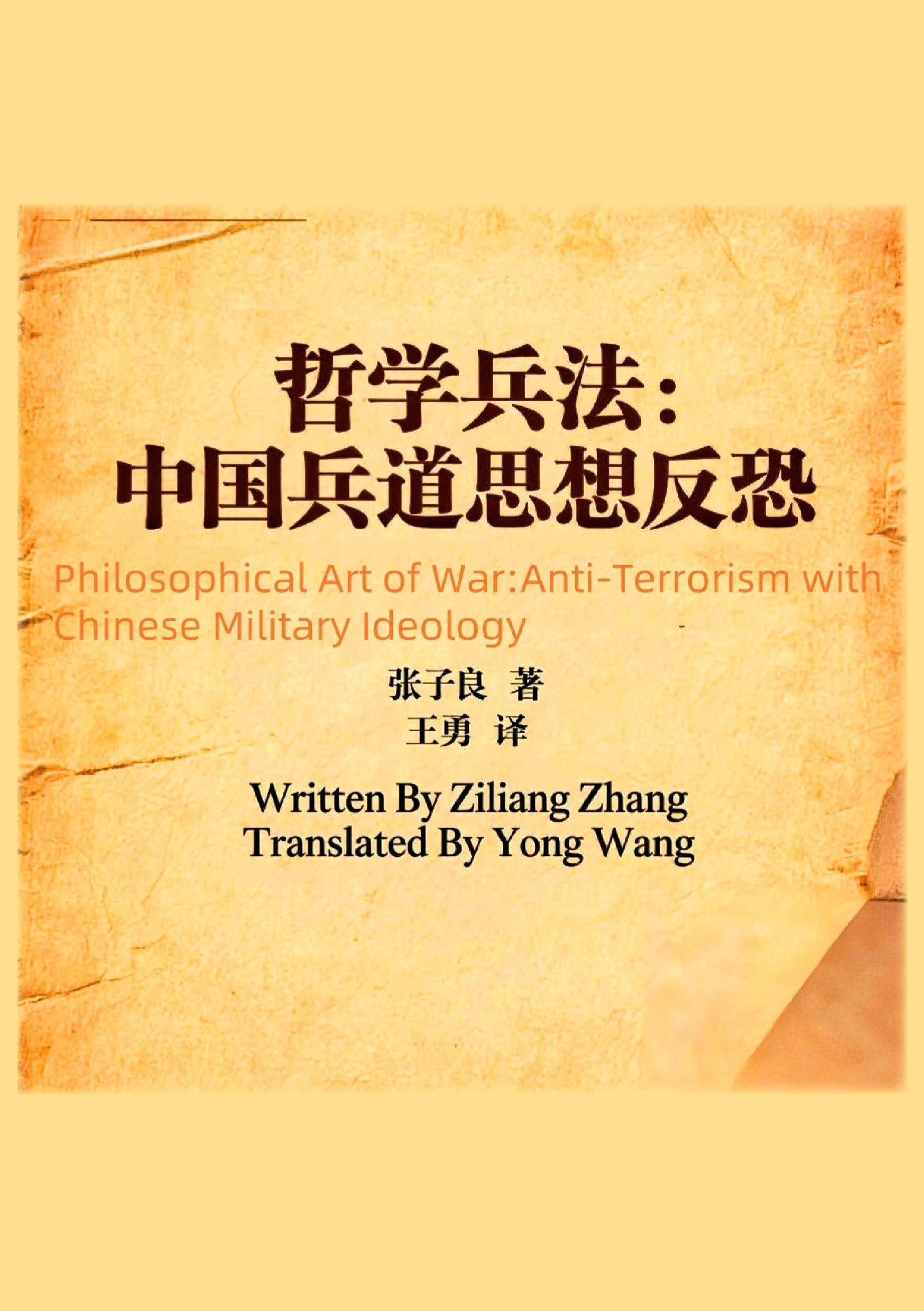 Vorderes Coverbild Philosophical Art of War: Anti-Terrorism with Chinese Military Ideology