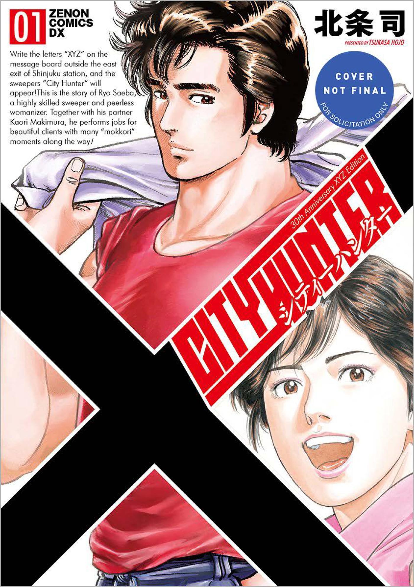 Vorderes Coverbild City Hunter Omnibus Volume 1