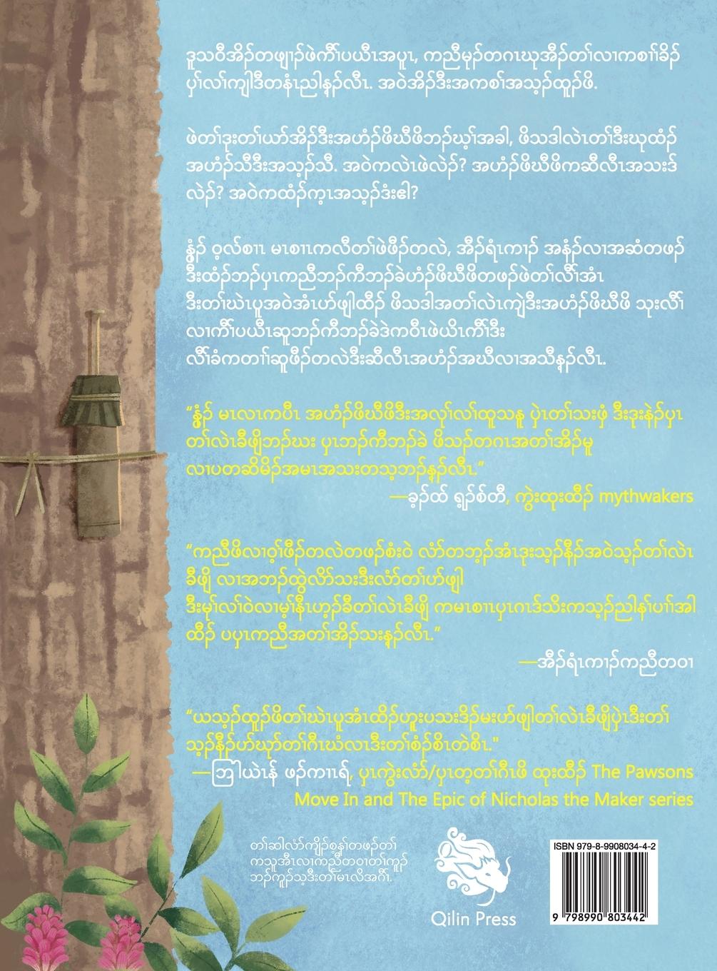 Rückseitencover A Tree of My Own