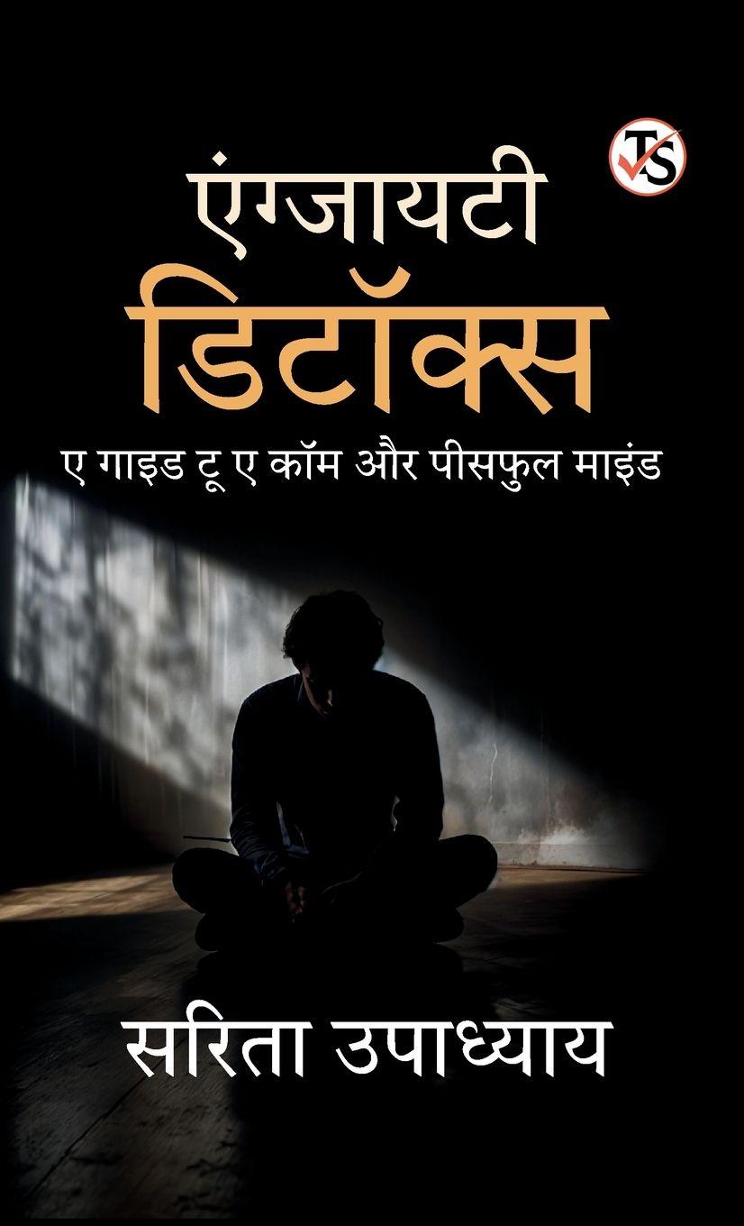 Vorderes Coverbild Anxiety Detox