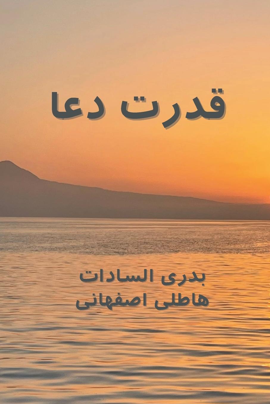 Vorderes Coverbild Power of Prayer