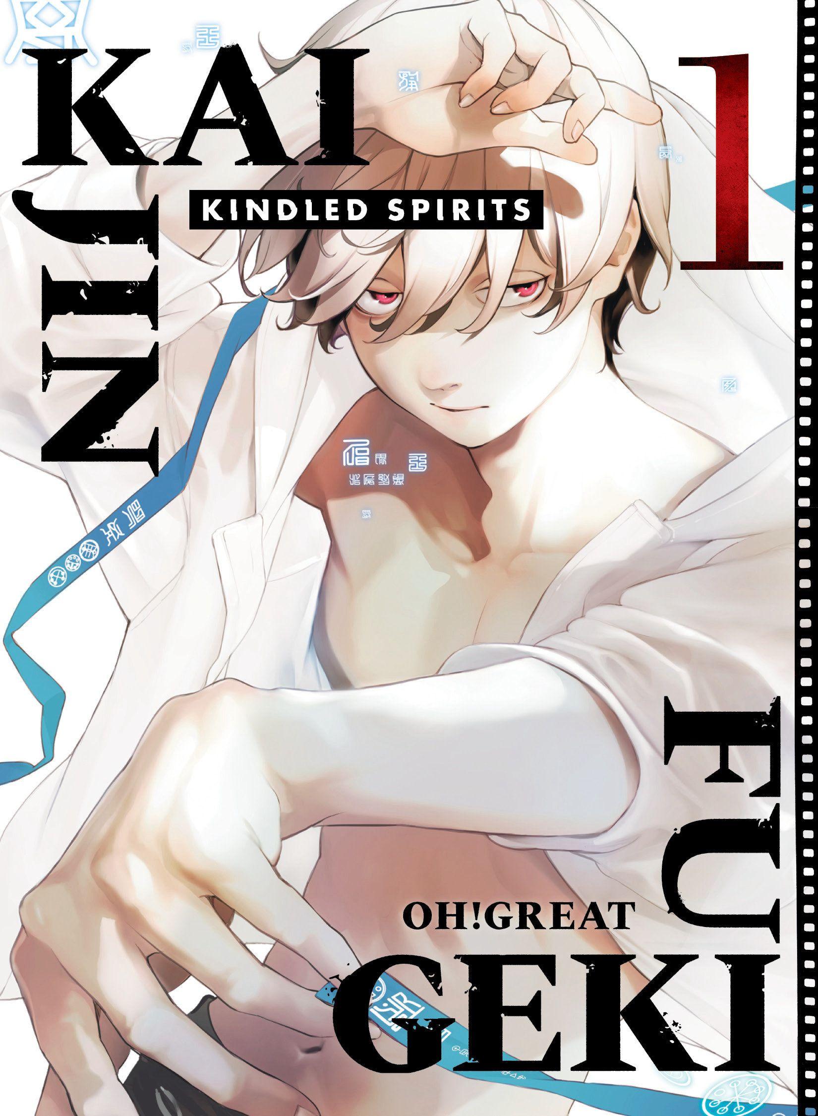 Vorderes Coverbild Kaijin Fugeki: Kindled Spirits 1