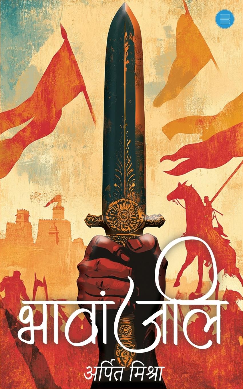 Vorderes Coverbild Bhavaanjali