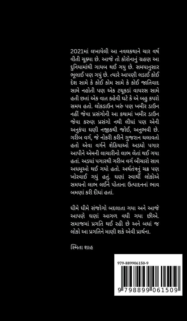 Rückseitencover Vayras na vamal