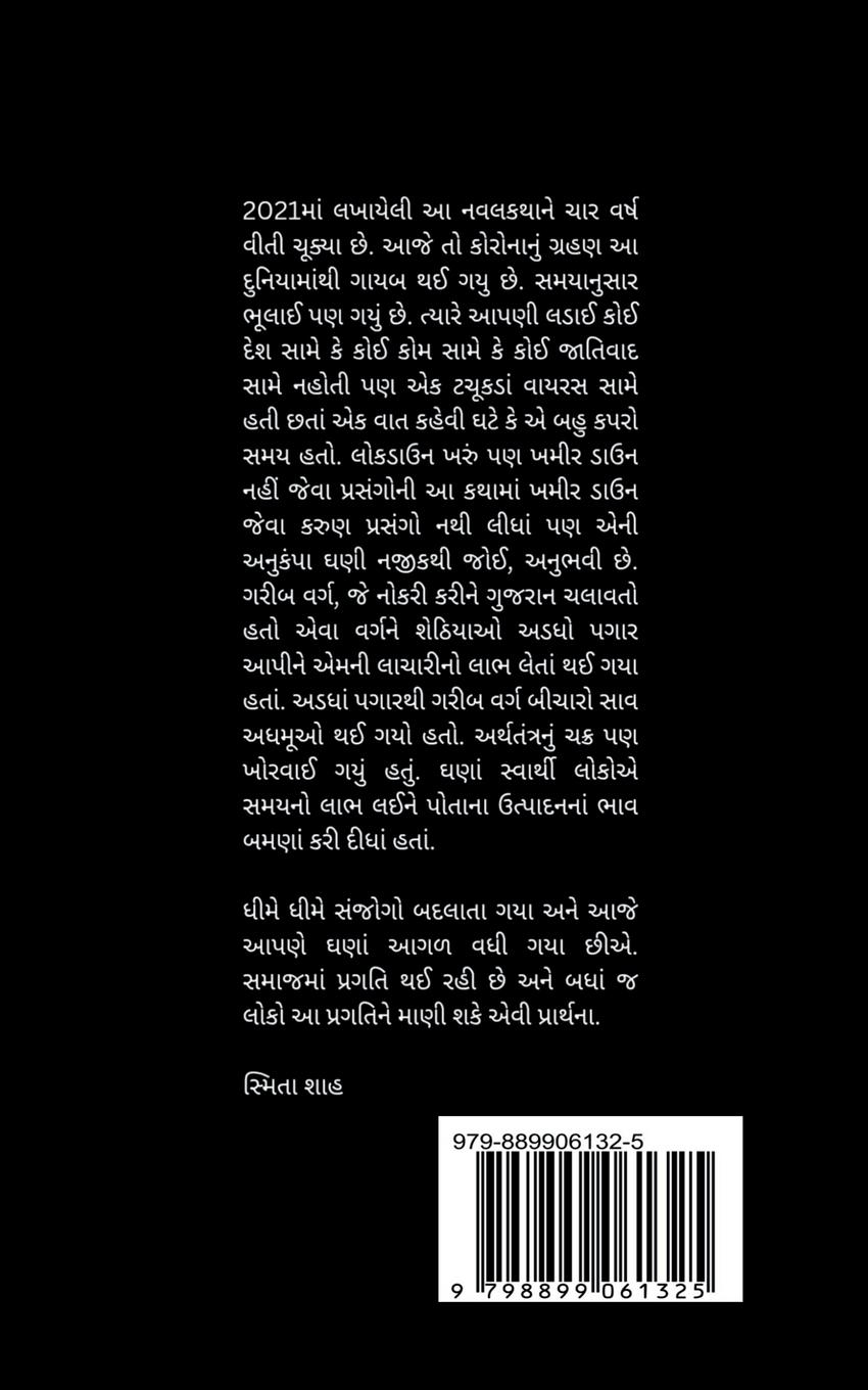 Rückseitencover Vayras na vamal