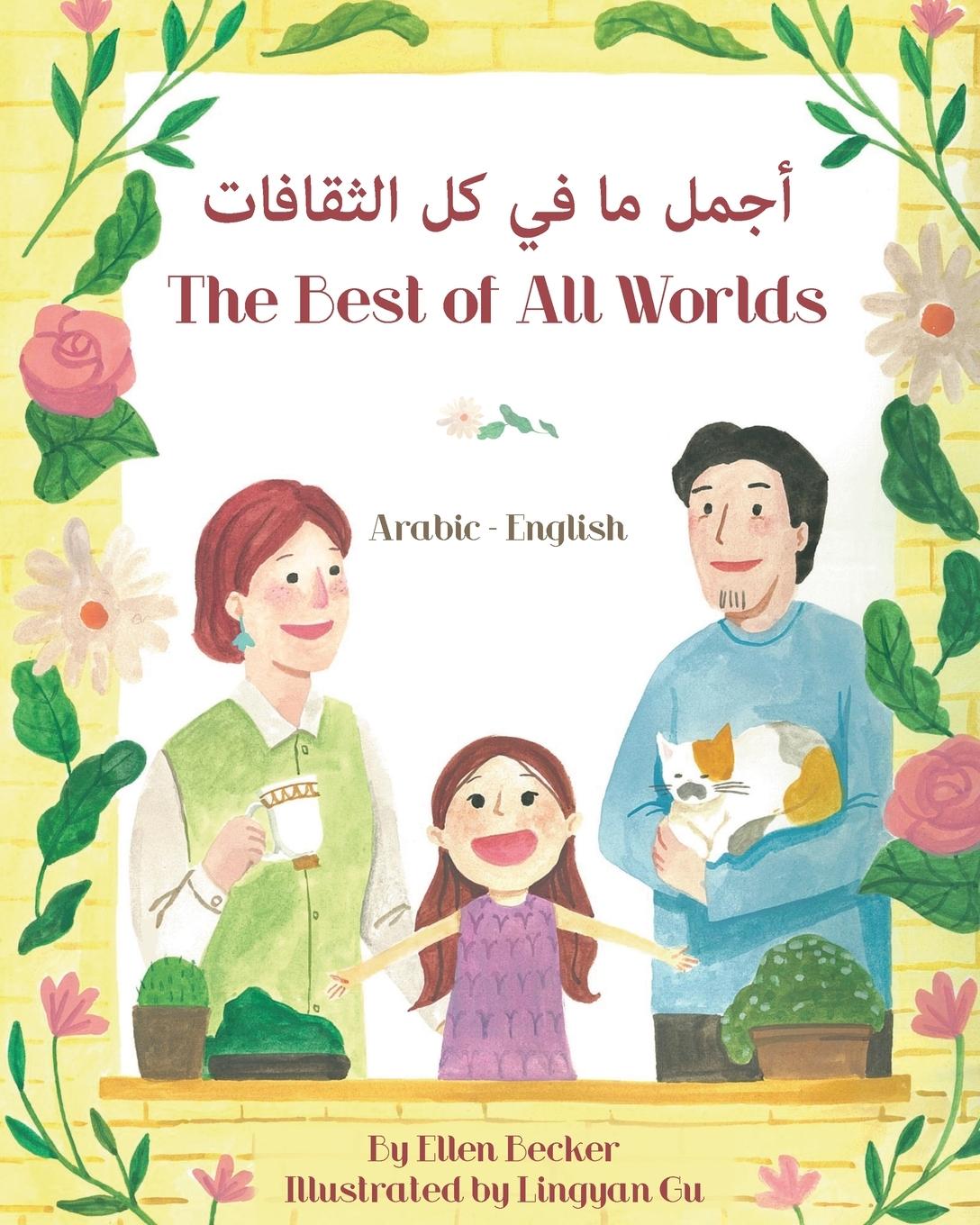 Vorderes Coverbild The Best of All Words (Arabic-English)