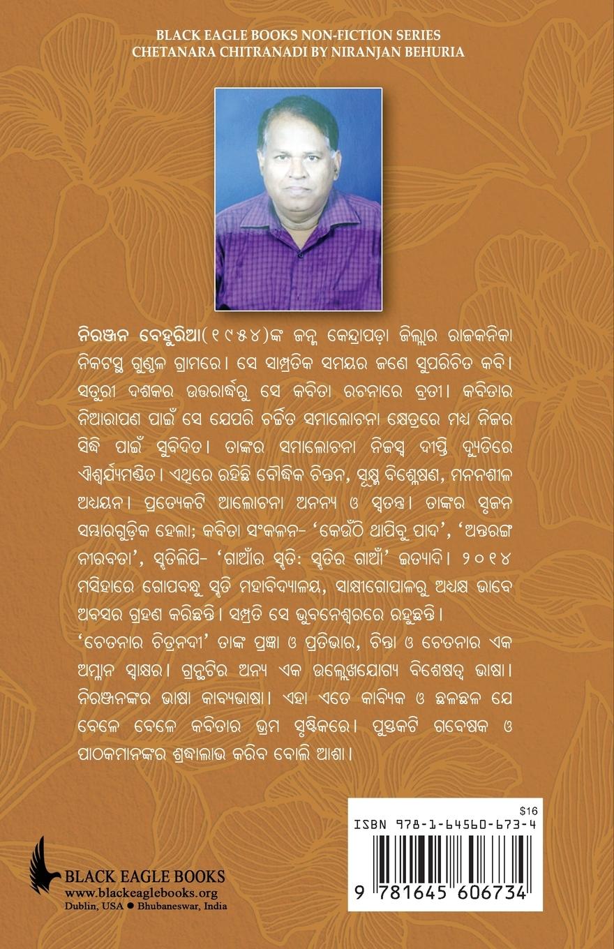 Rückseitencover Chetanara Chitranadi