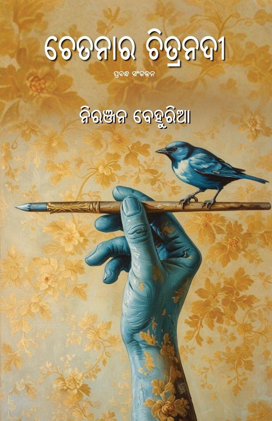 Vorderes Coverbild Chetanara Chitranadi