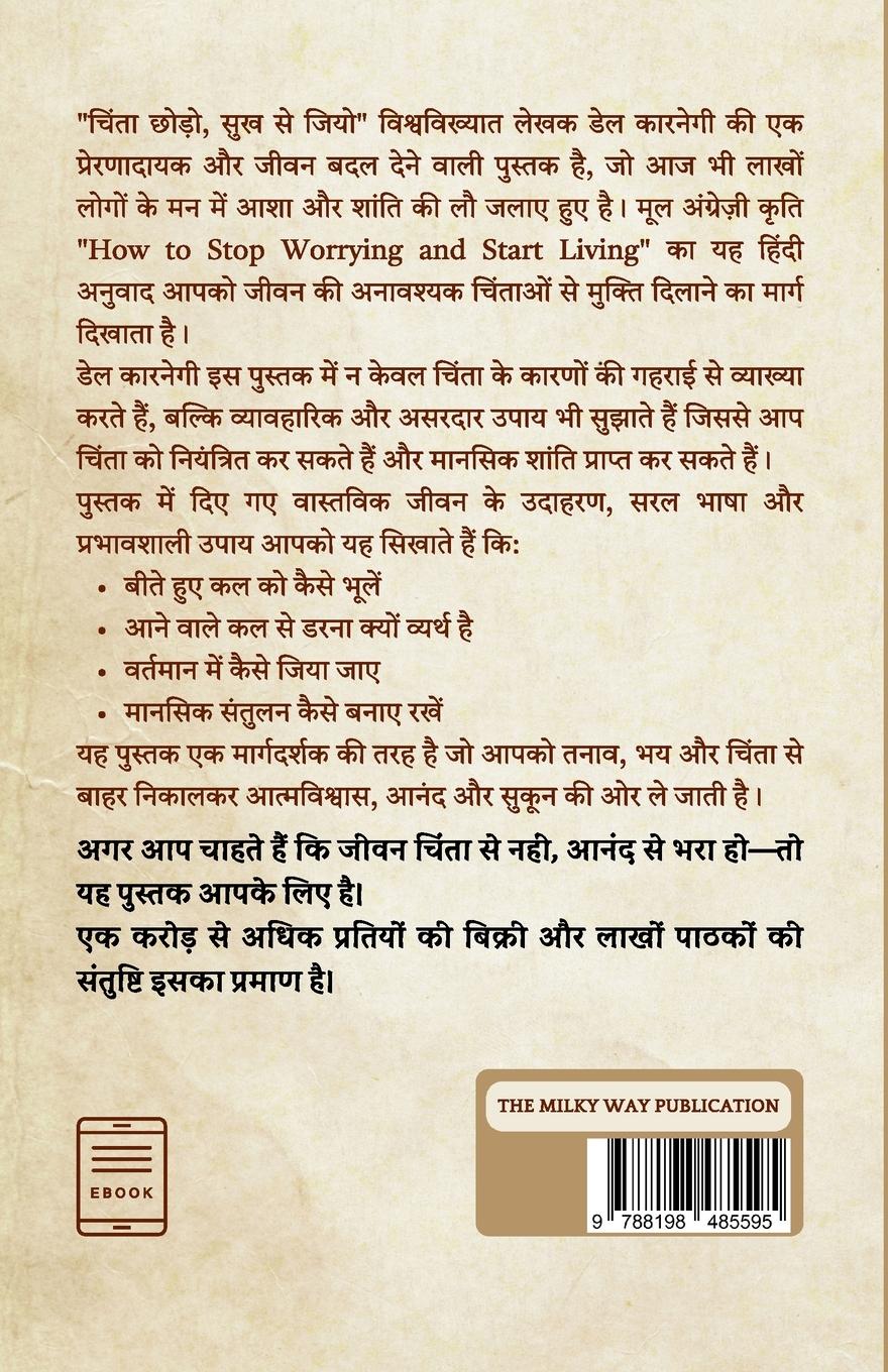 Rückseitencover Chinta Chhodo Sukh Se Jiyo