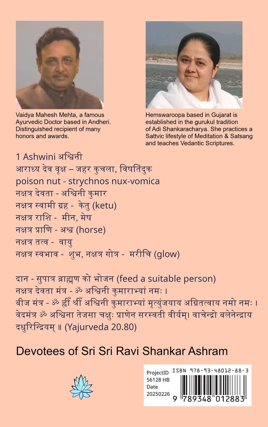 Rückseitencover नक्षत्र वन उपासना तथा वैदिक पद्धति