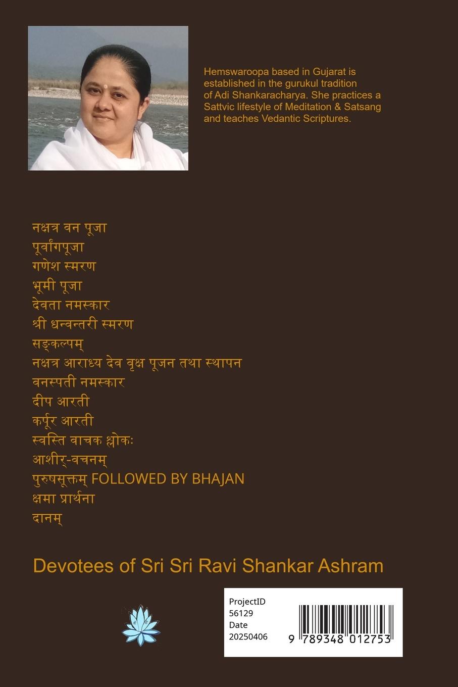 Rückseitencover नक्षत्र वन पूजा