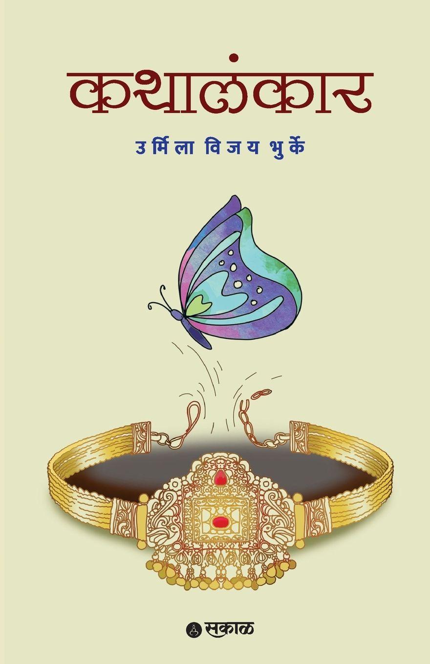 Vorderes Coverbild Kathalankar