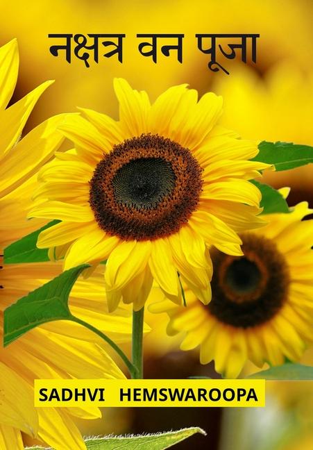 Vorderes Coverbild नक्षत्र वन पूजा