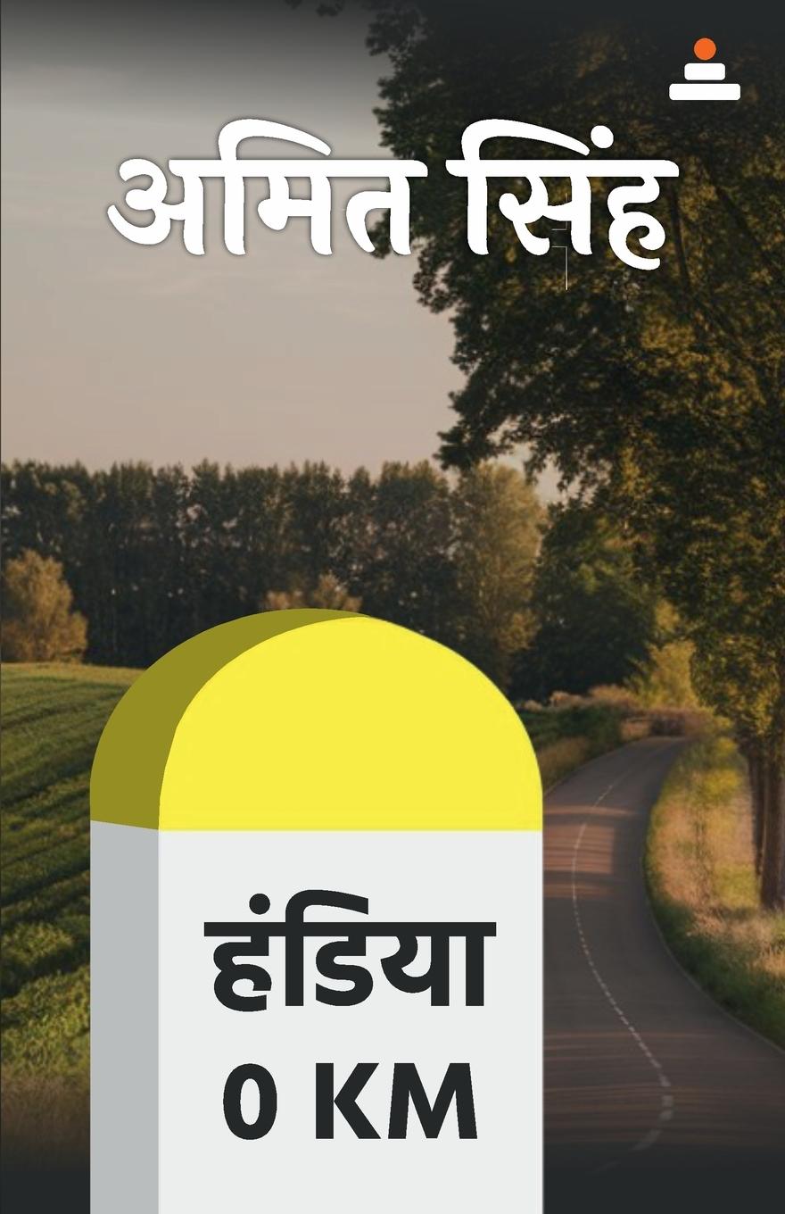 Vorderes Coverbild Handiya 0 KM