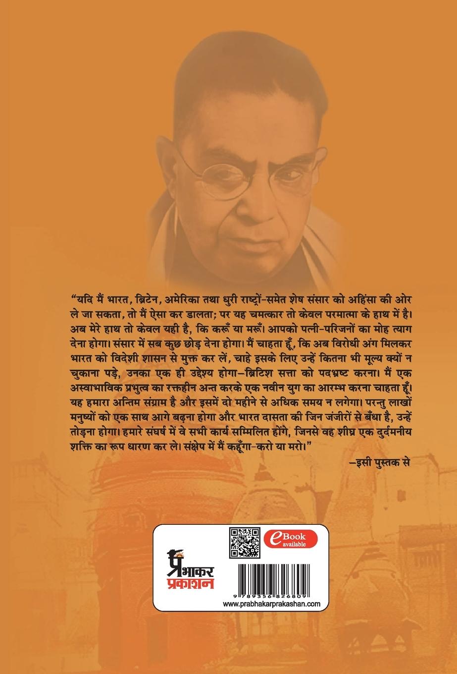 Rückseitencover Dharamputra