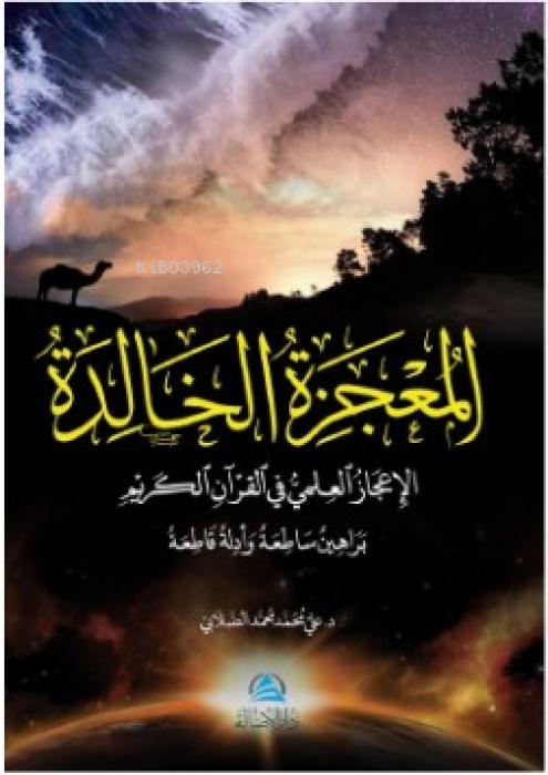 Vorderes Coverbild Al-Mucizatul-Khalida Arapca