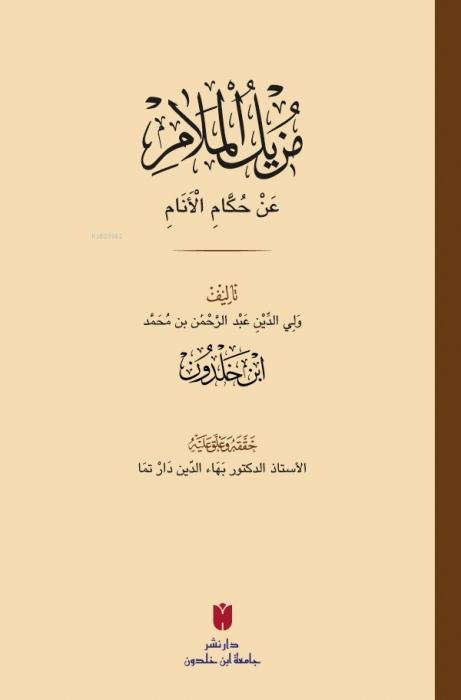 Vorderes Coverbild Muzilül-melam an Hükkamil-enam Arapca