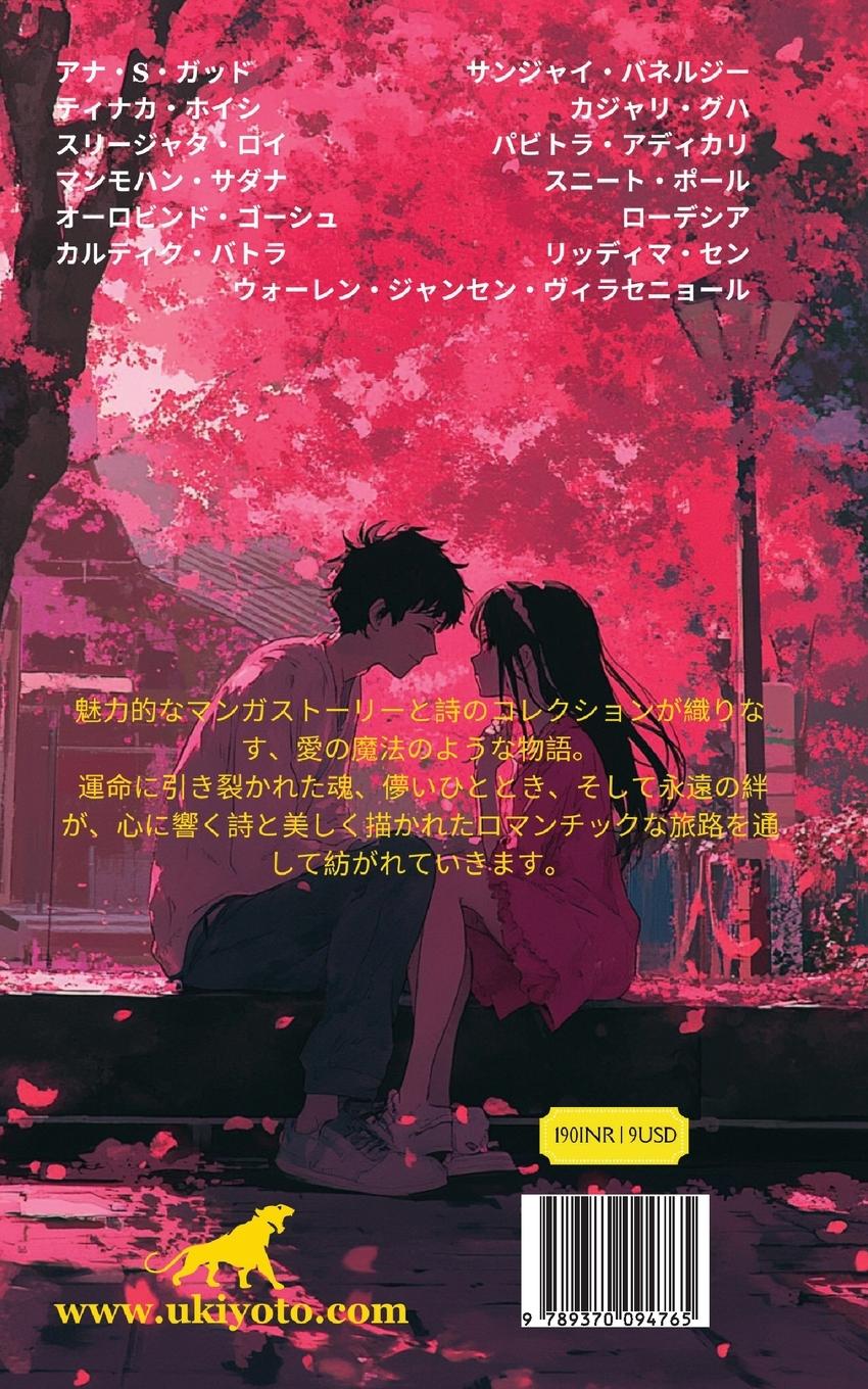 Rückseitencover Ai no Kiseki Japanese Version