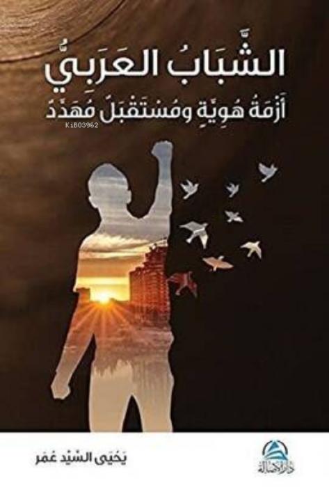 Vorderes Coverbild Essababul Arabi Arapca