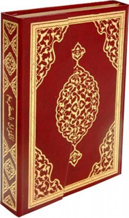 Vorderes Coverbild Bilgisayar Hatli Kuran-i Kerim Hafiz Boy, Ciltli