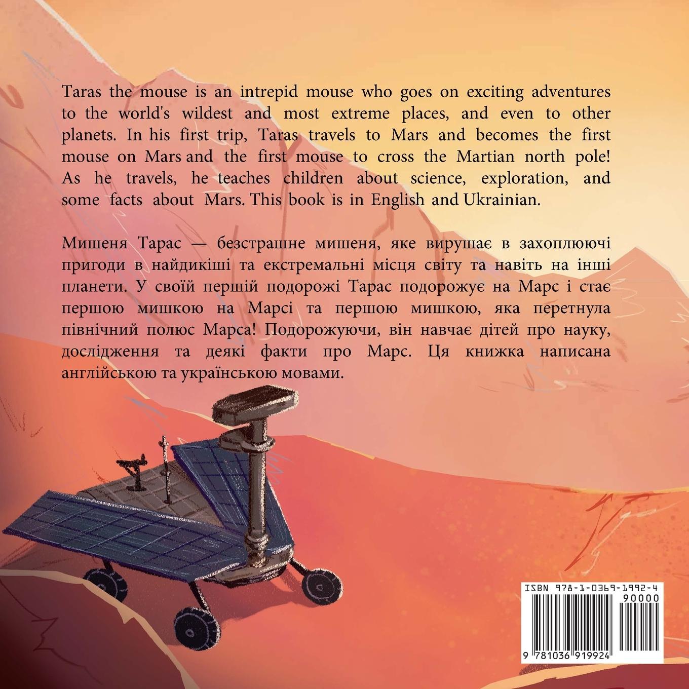 Rückseitencover The Adventures of Taras