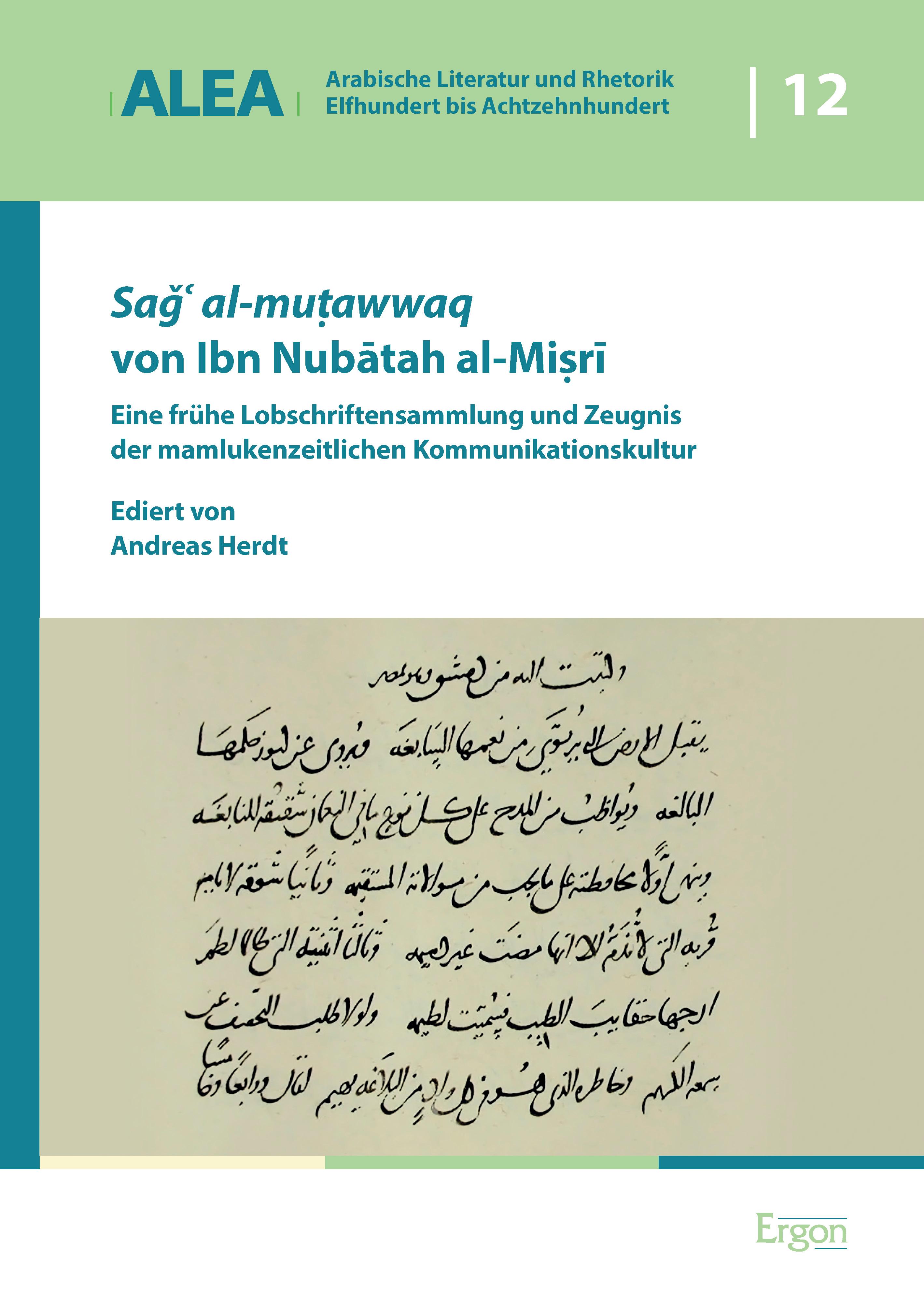 Vorderes Coverbild Sag` al-mu´awwaq von Ibn Nubatah al-Mi´ri