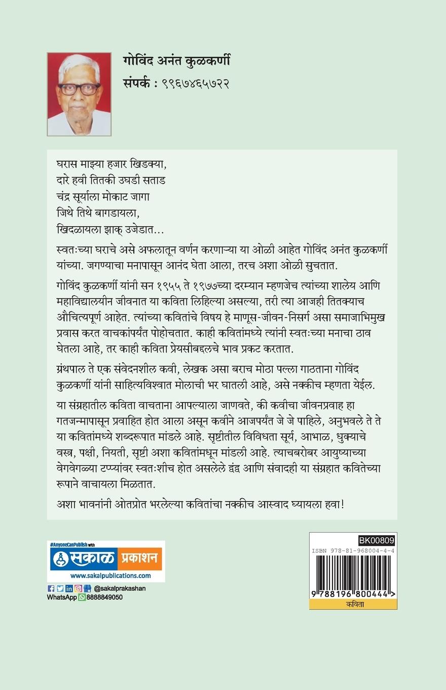 Rückseitencover Netra Have Maj