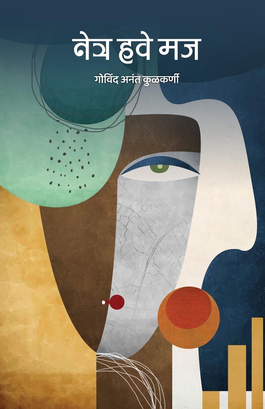 Vorderes Coverbild Netra Have Maj