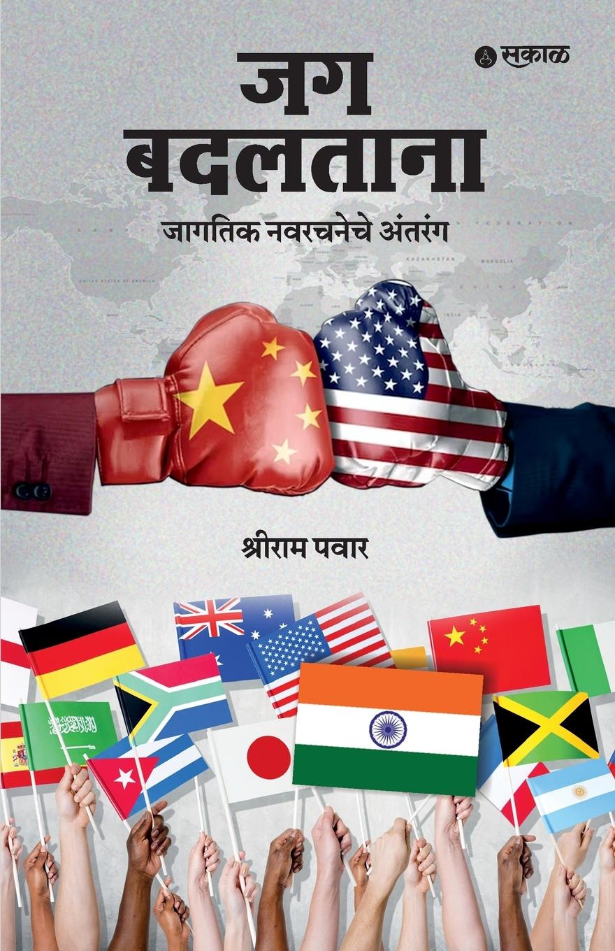 Vorderes Coverbild Jag Badaltana