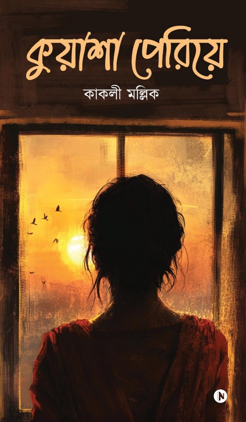 Vorderes Coverbild Kuasha Periye