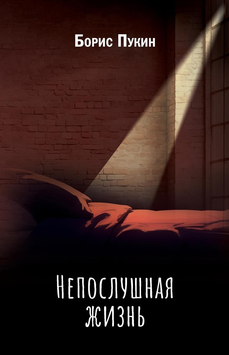 Vorderes Coverbild Naughty Life