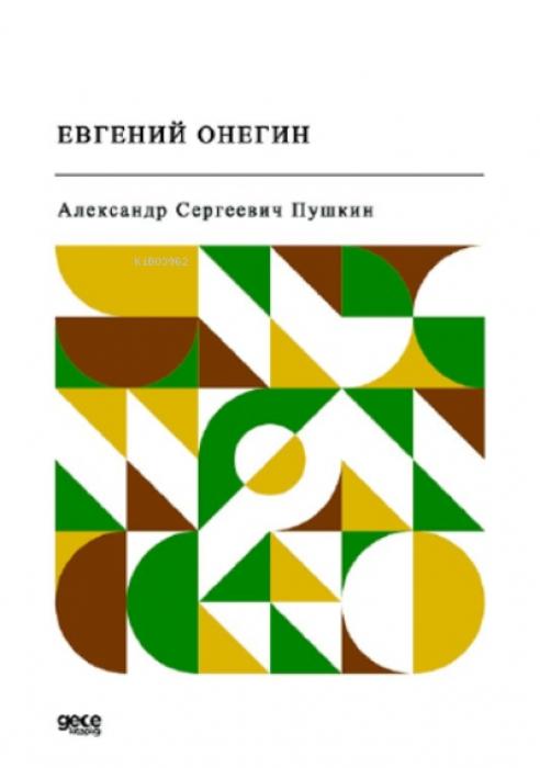 Vorderes Coverbild Yevgeni Onegin Rusca