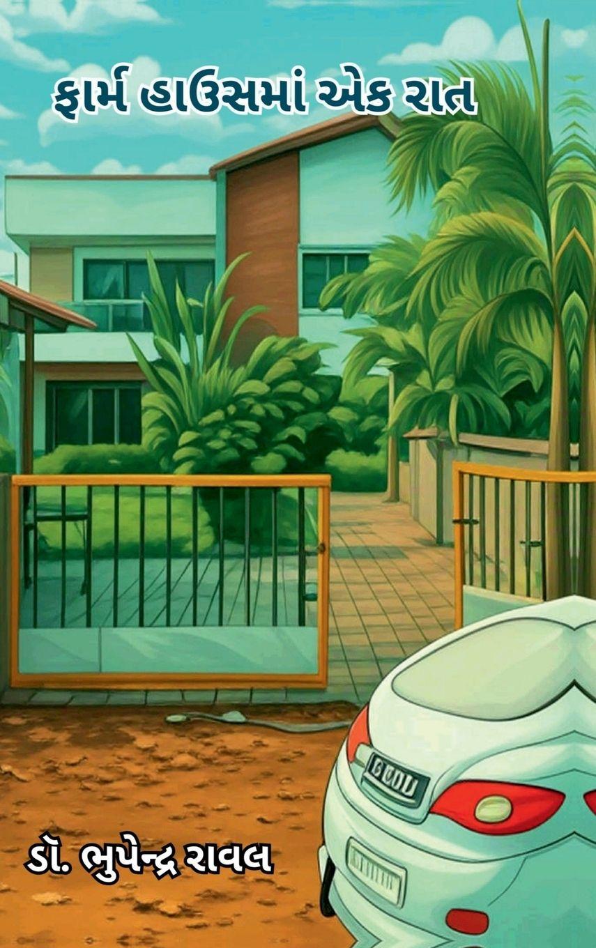 Vorderes Coverbild farm haus ma aek raat