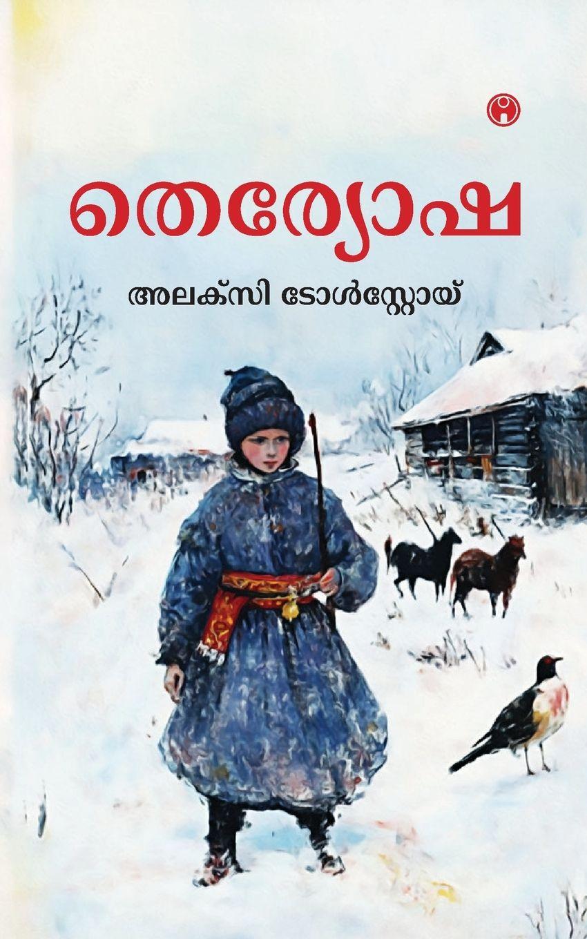 Vorderes Coverbild Teryosha