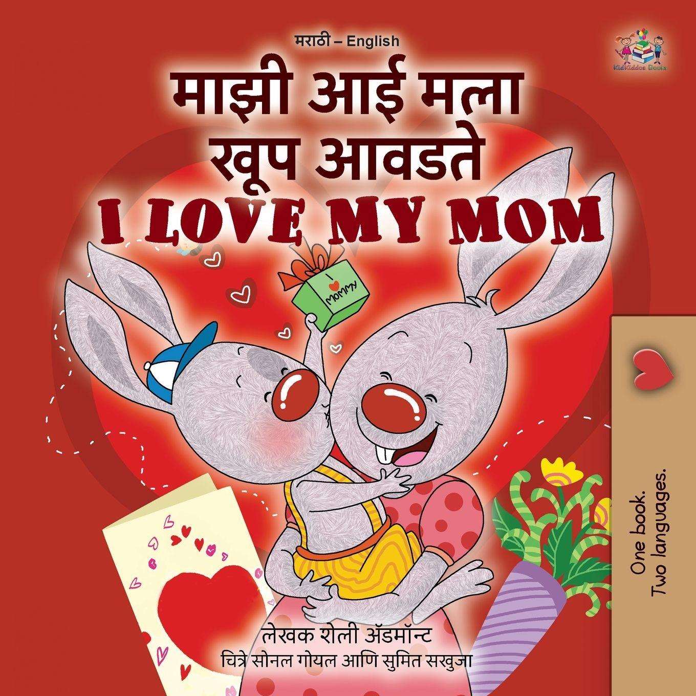 Vorderes Coverbild I Love My Mom (Marathi English Bilingual Book for Kids)