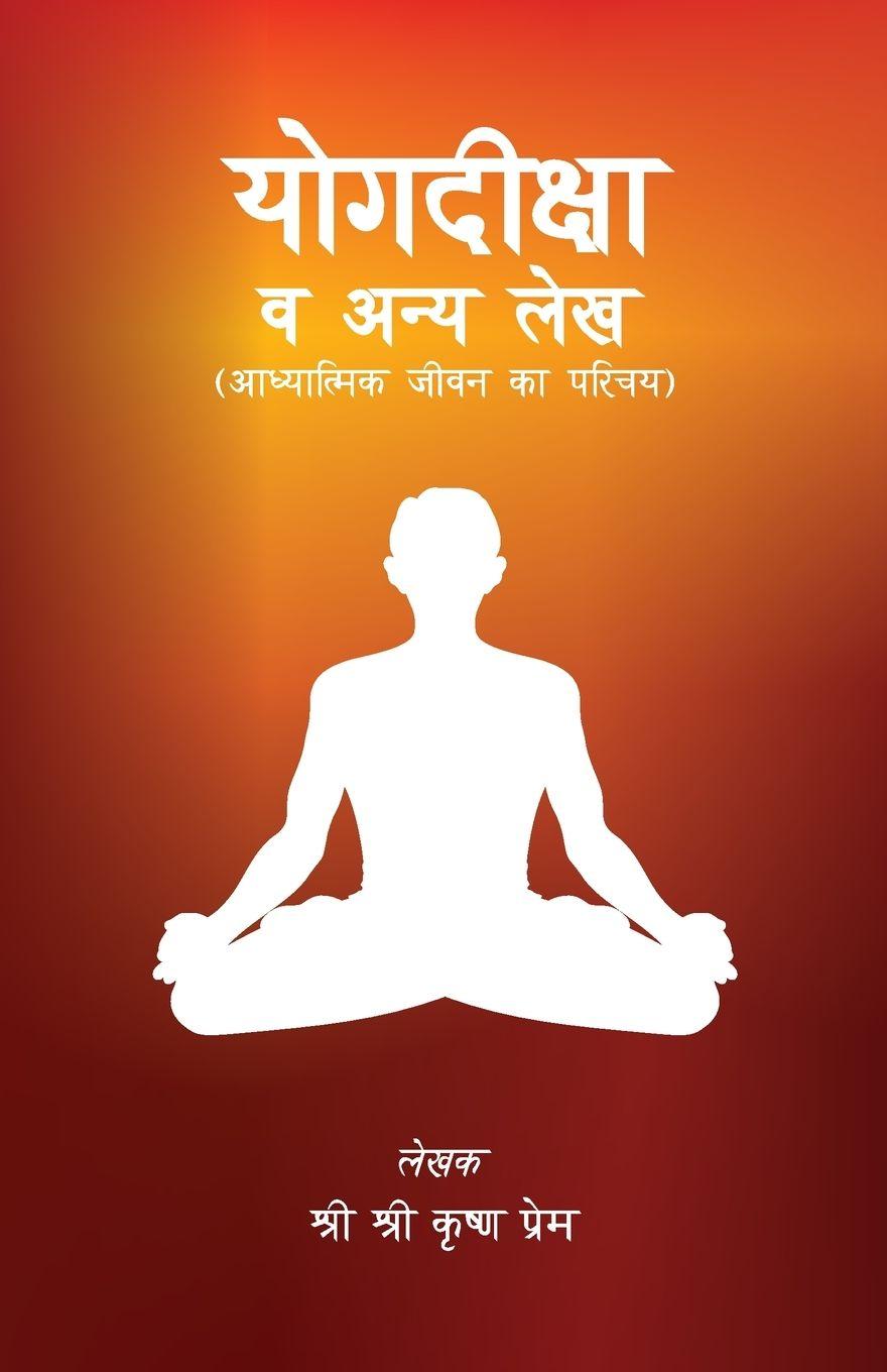 Vorderes Coverbild Yogdiksha Evam Anya Lekh (Hindi)