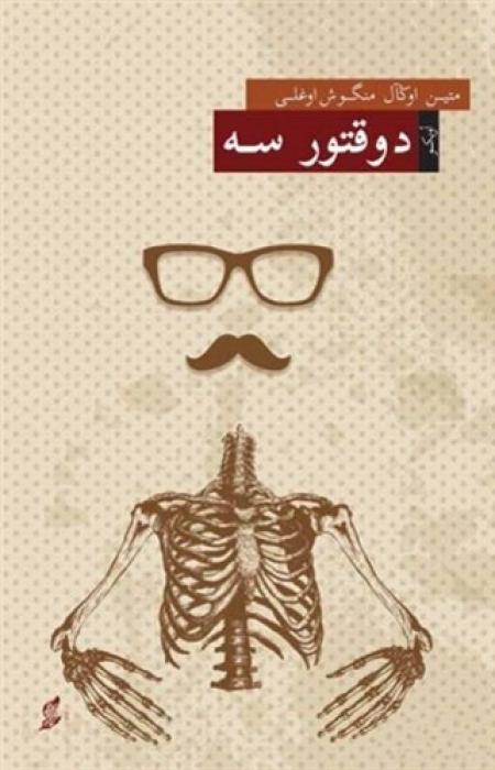 Vorderes Coverbild Dr. S Osmanli Türkcesiyle